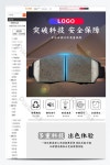 블랙 전자 상거래 자동차 용품 브레이크 패드 전자 상거래 세부 정보 페이지 | 전자상거래 PSD 무료 다운로드 - Pikbest