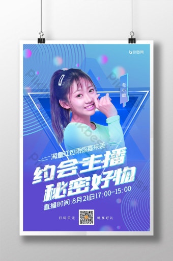 다채로운 앵커 생방송 예고편 | PSD 무료 다운로드 - Pikbest