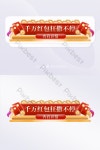 Tmall 618 레드 C4d 금화 중국 큰 프로모션 캡슐 유저인터페이스 PNG PSD 무료 다운로드 - Pikbest