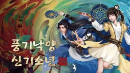 온라인에서 시 풍기낙양 : 신기소년 PV Luoyang (anime) 자막 언어 – iQIYI | iQ.com 풍기낙양 : 신기소년 PV Luoyang (anime)-앱을... 