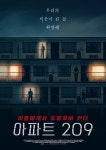 익스트림무비 - 일본영화 아파트 N동이랑 비슷한내용의 미국스릴러 아파트 209