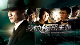 온라인에서 시 我的绝密生涯 我的绝密生涯 第33集预告 자막 언어 – iQIYI | iQ.com 我的绝密生涯 我的绝密生涯 第33集预告-앱을... 