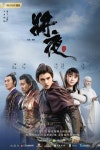 What Chinese Or Taiwanese Drama Are You Currently Watching? - Page 24 - Dramas - OneHallyu What Chinese Or Taiwanese Drama Are... 