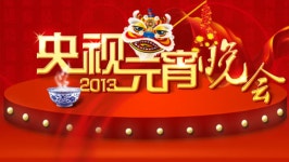 온라인에서 시 央视2013元宵晚会 2013-02-24 央视2013元宵晚会 完整版 자막 언어 – iQIYI | iQ.com 央视2013元宵晚会 2013-02-24... 