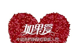 온라인에서 시 如果爱第1季 2015-07-25 黄灿盛与柳岩催泪分别 자막 언어 – iQIYI | iQ.com 如果爱第1季 2015-07-25 黄灿盛与柳岩催泪分别... 