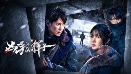 온라인에서 시 The Appearance of the Murderer 4화 자막 언어 – iQIYI | iQ.com The Appearance of the Murderer 4화-앱을... 