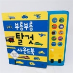 사운드북 2권 픽셀_나눔상품