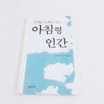 한스미지어 - 아침형 인간 픽셀_나눔상품