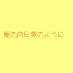 ✡頭の中✡[46265436]｜完全無料画像検索のプリ画像 byGMO