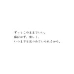 恋愛ポエム[67647150]｜完全無料画像検索のプリ画像 byGMO