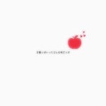 アップルパイ/back number[50004485]｜完全無料画像検索のプリ画像 byGMO