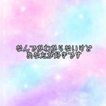 共感→いいね[55361724]｜完全無料画像検索のプリ画像 byGMO