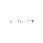 🌻[75448976]｜完全無料画像検索のプリ画像 byGMO
