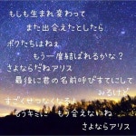 さよならアリス[41786700]｜完全無料画像検索のプリ画像 byGMO