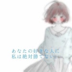 勝てない[45237275]｜完全無料画像検索のプリ画像 byGMO