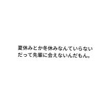 先輩に片思い[76168241]｜完全無料画像検索のプリ画像 byGMO
