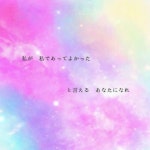 自分を好きでいるということ❤︎[46924960]｜完全無料画像検索のプリ画像 byGMO