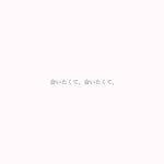 ポエム[79425800]｜完全無料画像検索のプリ画像 byGMO