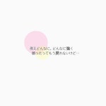 例えどんなに… 保存はポチ[60518072]｜完全無料画像検索のプリ画像 byGMO
