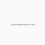保存*.いいね[51424494]｜完全無料画像検索のプリ画像 byGMO