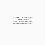 いつか忘れてしまっても[58018147]｜完全無料画像検索のプリ画像 byGMO