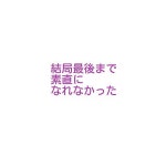 片思い[51422209]｜完全無料画像検索のプリ画像 byGMO