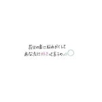 片思い[59503931]｜完全無料画像検索のプリ画像 byGMO