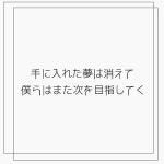 AAAs Lyric[39006572]｜完全無料画像検索のプリ画像 byGMO