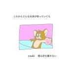 清水翔太/YOU&I[56060229]｜完全無料画像検索のプリ画像 byGMO