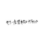〇．久しぶりの浮上[58070922]｜完全無料画像検索のプリ画像 byGMO