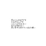 片思いポエム[61281104]｜完全無料画像検索のプリ画像 byGMO