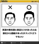 おもしろい画像[49867017]｜完全無料画像検索のプリ画像 byGMO