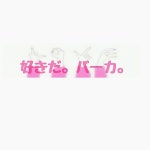 no title[59637587]｜完全無料画像検索のプリ画像 byGMO