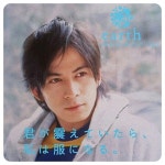 岡田准一くん☆（earth）[29630163]｜完全無料画像検索のプリ画像 byGMO