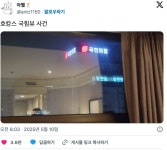 호캉스 왔는데 뷰 땜에 망했습니다