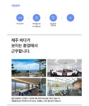 [농업회사법인(주)피그랜드] (주)비큐어스 총무/경리/비서부 - 신입/경력 모집 - 사람인