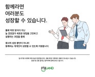 [농업회사법인(주)피그랜드] 농업회사법인 (주)피그랜드 연구소 관리 기사님 채용 - 사람인