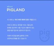 [농업회사법인(주)피그랜드] 농업회사법인 (주)피그랜드 회계담당 - 경력 채용 - 사람인