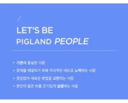 [농업회사법인(주)피그랜드] 농업회사법인 (주)피그랜드 전산파트 - 경력 채용 - 사람인