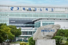 경북하이브리드부품연구원 - 기관정보 | 지원사업, 정책자금, R&D - THE VC