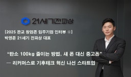 21세기전파상(리퍼센트) - 기업정보 | 투자, 매출, 기업가치 - THE VC