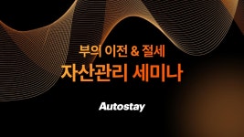 오토스테이 - 기업정보 | 투자, 매출, 기업가치 - THE VC