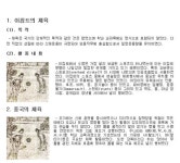 고대체육의역사