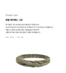 ULLALA-에델 헤어밴드 그린 (40수)│삼성물산 온라인몰 SSF Shop 에델 헤어밴드 그린 (40수)