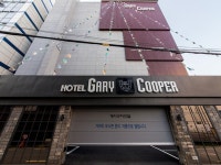 ゲーリー クーパー ホテル (Gary Cooper Hotel)｜クチコミあり - 釜山（プサン）