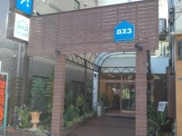 Capsule and Sauna Rosco, Tokyo | FREE Cancellation 2020 Deals, Photos & Reviews From $28