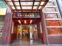 청두 샘 코지 호텔 - 청두 숙소 > 호텔 | 세상의 모든 여행, 위시빈