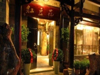 장자제 바네사 플로라 호스텔 - 시안 숙소 > 호텔 | 세상의 모든 여행, 위시빈