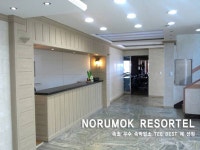 노루목 리조텔 - 속초 숙소 > 호텔 | 세상의 모든 여행, 위시빈
