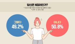 서울시 50플러스포털 | [50+포털]나만 빼고 다 N잡러? 나만 빼고 다 N잡러?